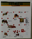 日本の歴史:10　『日本の歴史』年表●総合索引