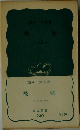 教師   
