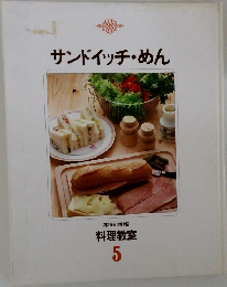 サンドイッチ・めん