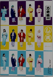 乃木坂46