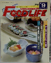 FOOD LIFE　1983年9月号