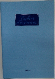Cahier　d'exercices