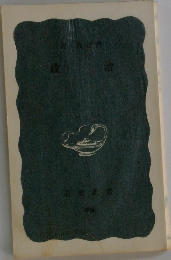 教治　