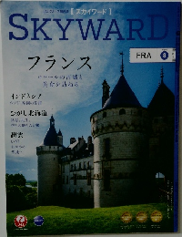 SKYWARD　2019年8月号
