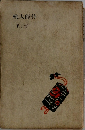 桃太郎侍