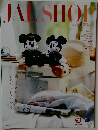 JAL　SHOP　2019年7・8月号