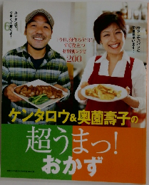 超うまっ!おかず　