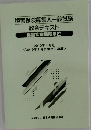 傷害疾病保険単位　2019年4月号