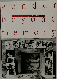 Gender Beyond Memory