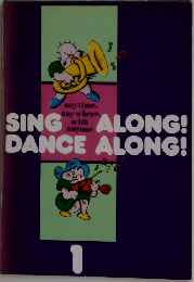 SING ALONG!　DANCE ALONG!　1