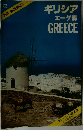 ギリシア  エーゲ海  GREECE　22