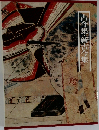 古今集・新古今集　