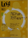 LiSA　2023年8月　Vol.30 No.8