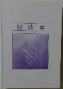 財政学