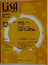 LiSA　2022年12月号　Vol.29 No.12