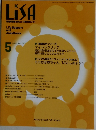 Life Support  and  Anesthesia　2020年5月号　Vol.27　No.5