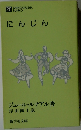 にんじん　28