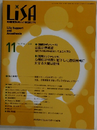 LiSA　2020年11月号　Vol.27 No.11