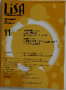 LiSA　2020年11月号　Vol.27 No.11