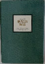 秋月こお　BOX