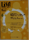LiSA　周術期管理を核とした総合誌[リサ]　2020年　No.6　Vol.27