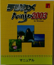 デジカメ　Ninja2003