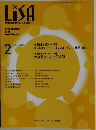 Life Support  and  Anesthesia　2024年2月号　Vol.31　No.2