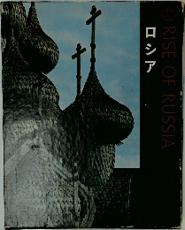 RISE　OF　RUSSIA