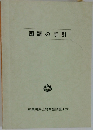 国調の手引