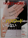 日経NETWORK　2021年6月号 