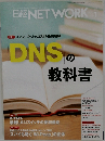 日経NET WORK　2023年1月号