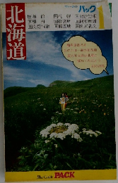 北海道