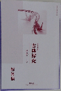 古典探究　解答編