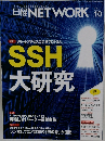 日経NETWORK　2021年10月号