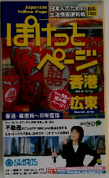 Japanese　Yellow Page　
