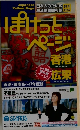 Japanese　Yellow Page　