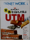 日経NETWORK　2021年5月号