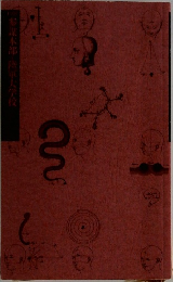 参謀本部陸軍大学校