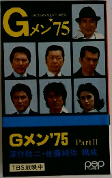 G メン75　PartII