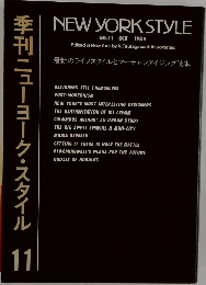 季刊ニューヨーク・スタイル 11