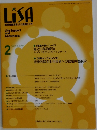 LiSA 周術期管理を核とした総合誌[リサ] 2020 2