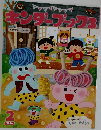 キンダーブック　3　2026年2月号