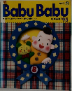 Babu　Babu　札幌市版 ’95