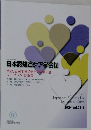 日本認知症ケア学会誌　2024.Vol.23-1