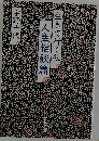 生きて行く私人生相談篇
