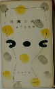絵画の見方