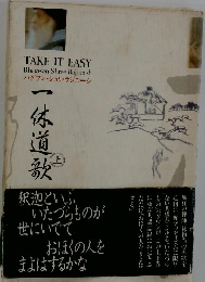 TAKE IT EASY