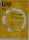 LiSA　2023年10月号　Vol.30 No.10