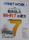 日経NETWORK　2024年　5月　動き出した  Wi-Fi7 の実力
