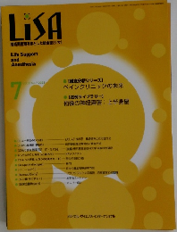 Life Support and Anesthesia　2023年7月号